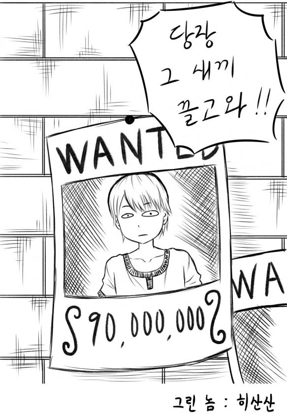 전설의 도끼를 뽑은 마을 소년 Manhwa_8.jpg