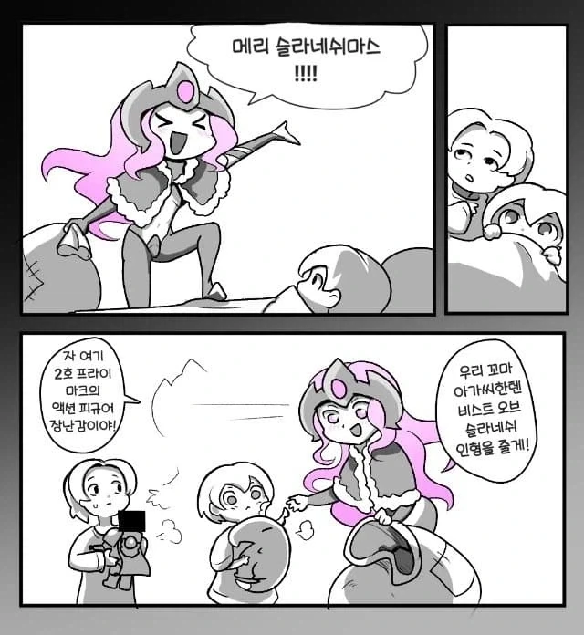 슬라네쉬가 어린이들에게 선물을 주는 워해머 만화.comic_4.webp