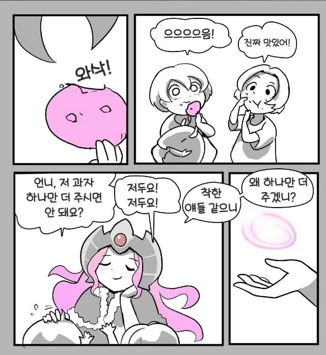 슬라네쉬가 어린이들에게 선물을 주는 워해머 만화.comic_6.webp