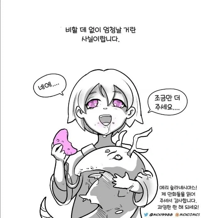 슬라네쉬가 어린이들에게 선물을 주는 워해머 만화.comic_14.webp