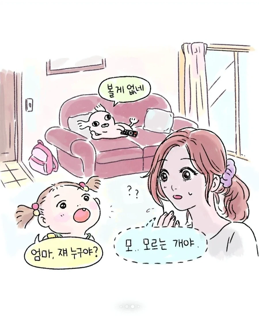 갑자기 찾아온 모르는 강아지.manga_4.webp