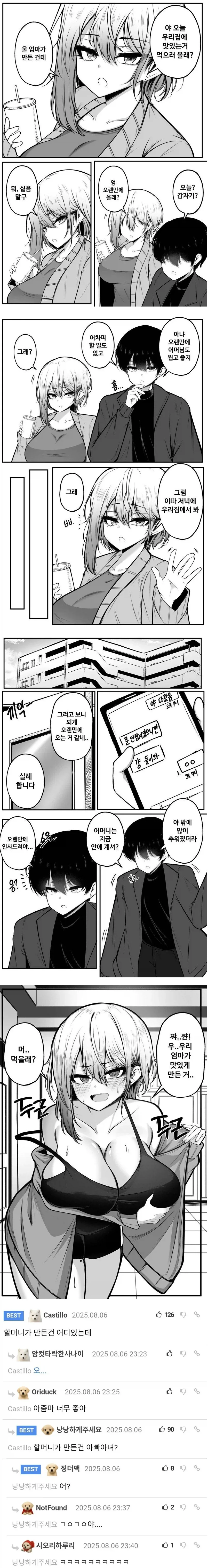 원피스 팬만화) ㄹㄹ가 된 나미 재워주는 만화 대표 이미지