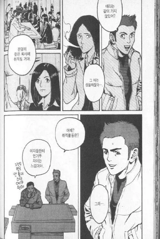 만화를 재미있게 보는법.jpg 대표 이미지