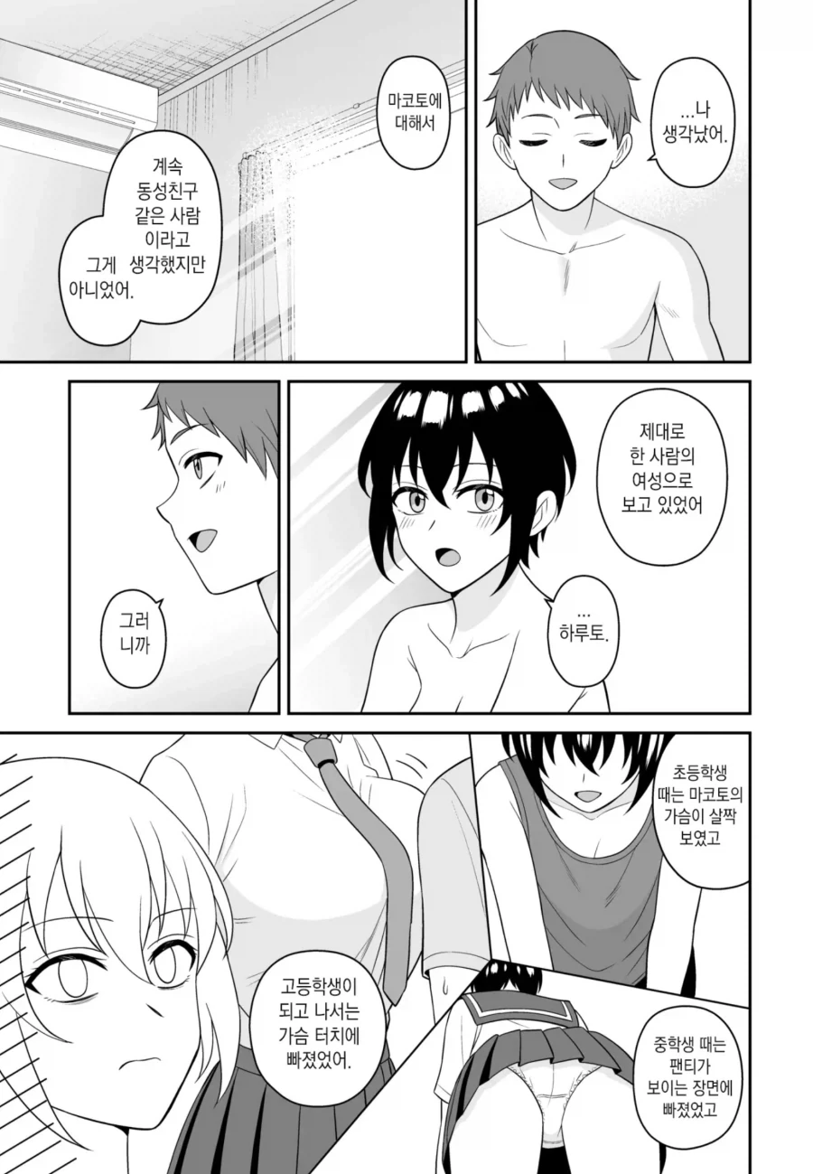 쇼타를 가두는 누나들.jpg 대표 이미지