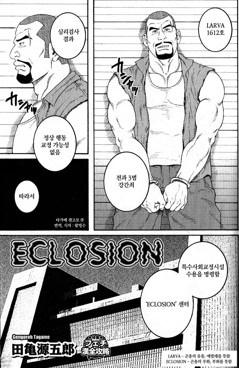 남매가 철저하게 준비를 하는 만화 대표 이미지