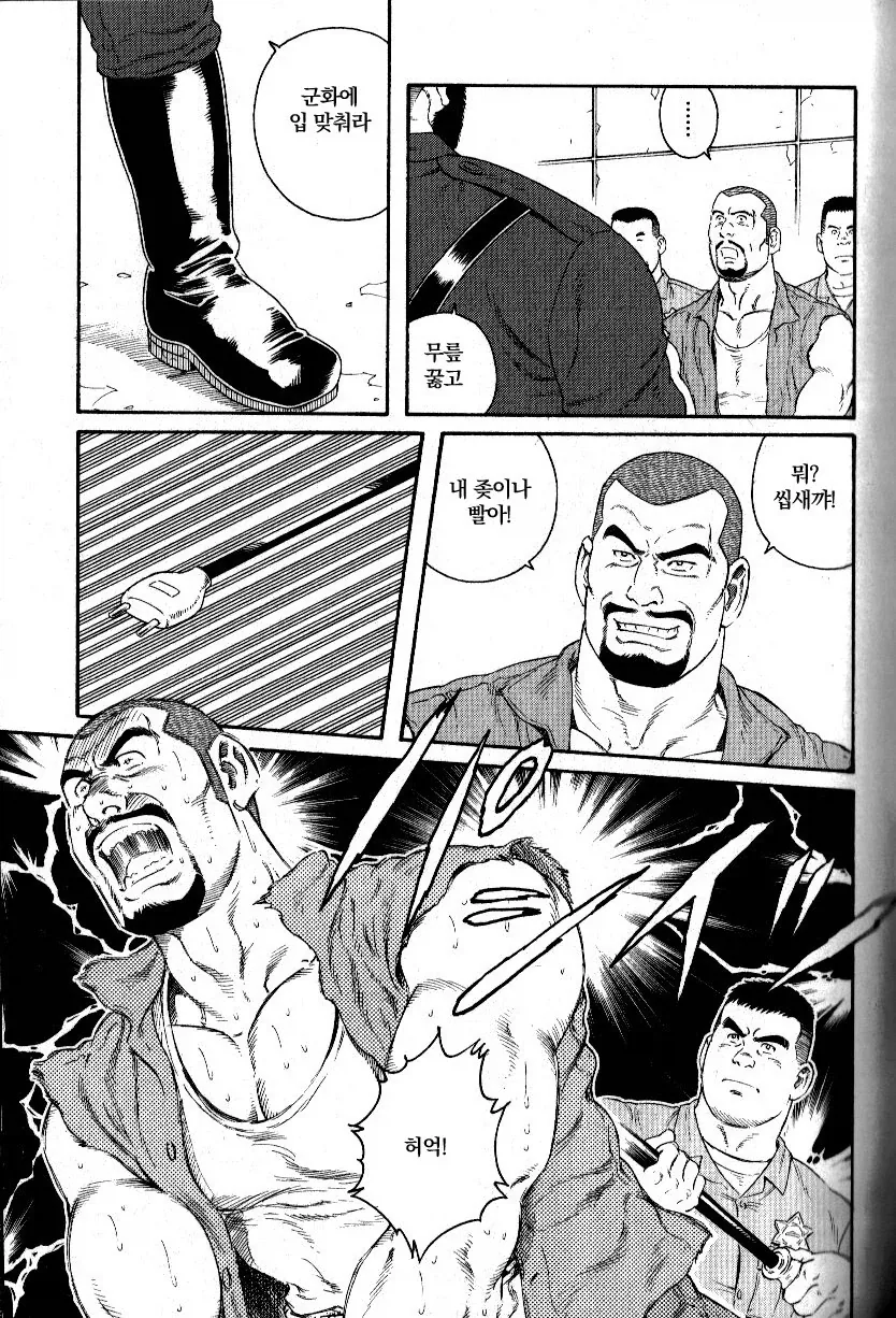 우리가 죄를 짓고 교도소에 가면 안되는 이유.manga_3.webp