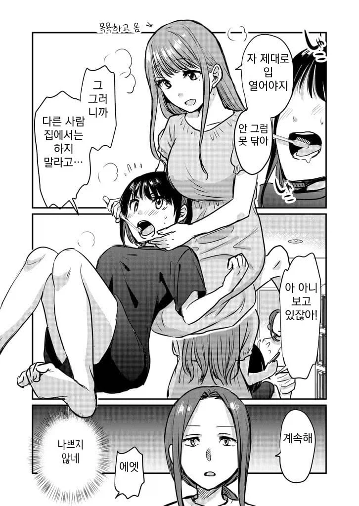 백합) 뽑기로 관상용 백합커플을 뽑은 만화.manhwa_3.webp