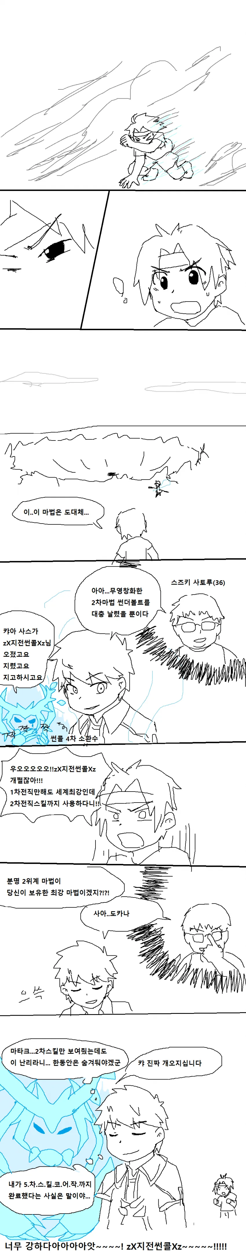 manga_77051_005.webp