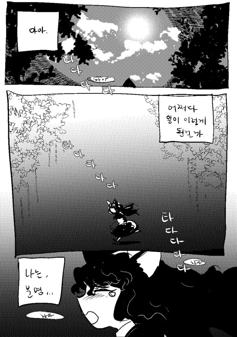 옆나라 역사 manhwa 5화-연호 대표 이미지