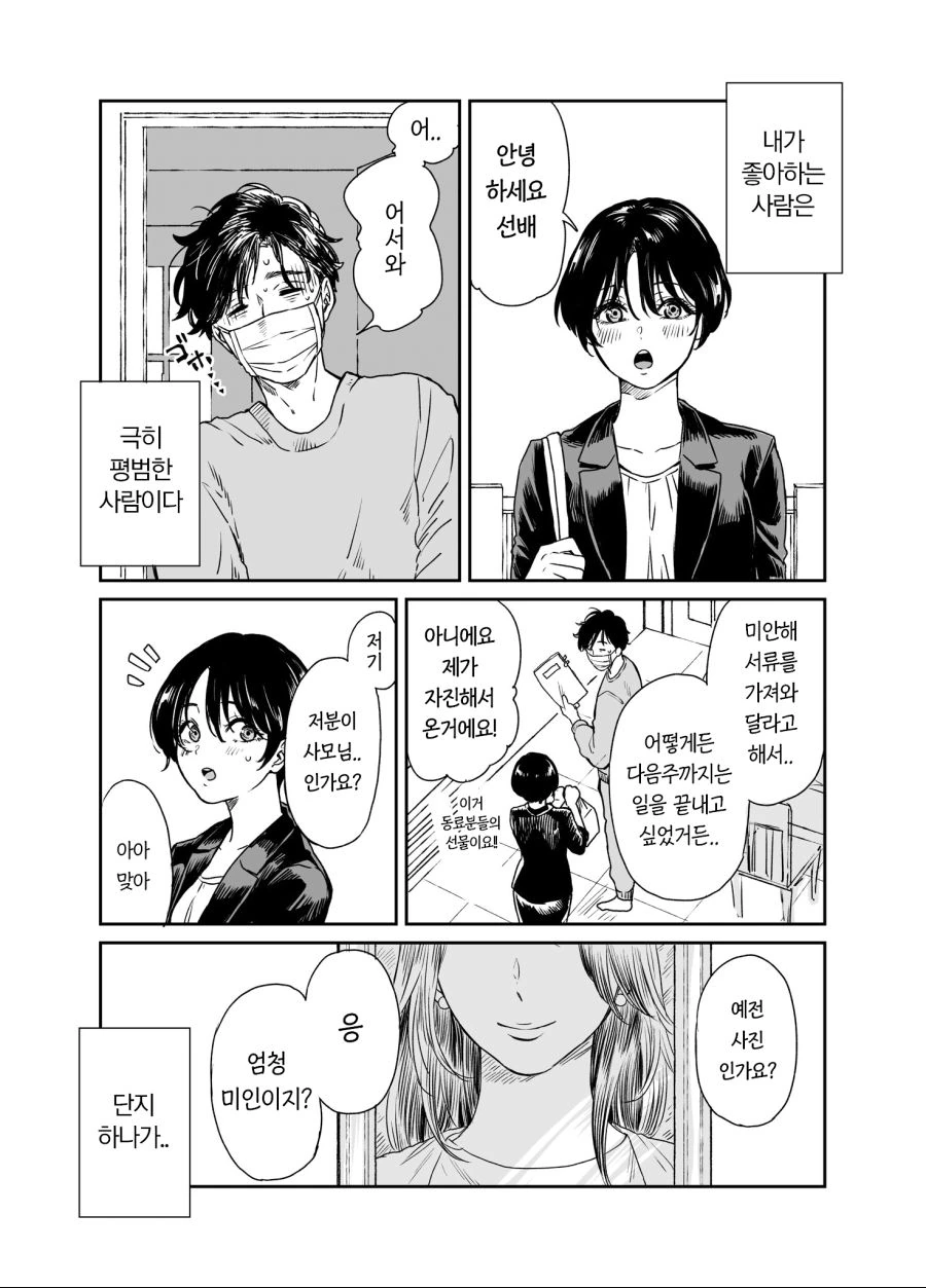 @, AI) 쎈언니 컨셉 하루카 이미지 2