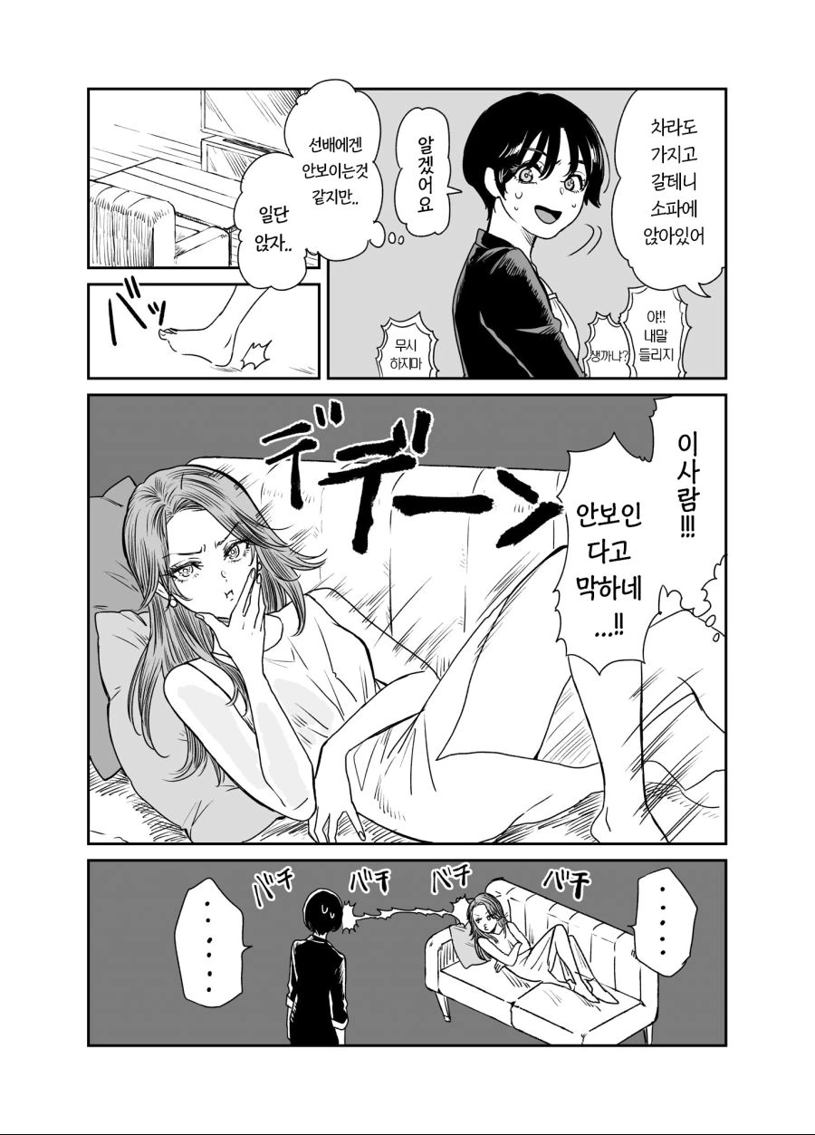 manga_779431_003.webp
