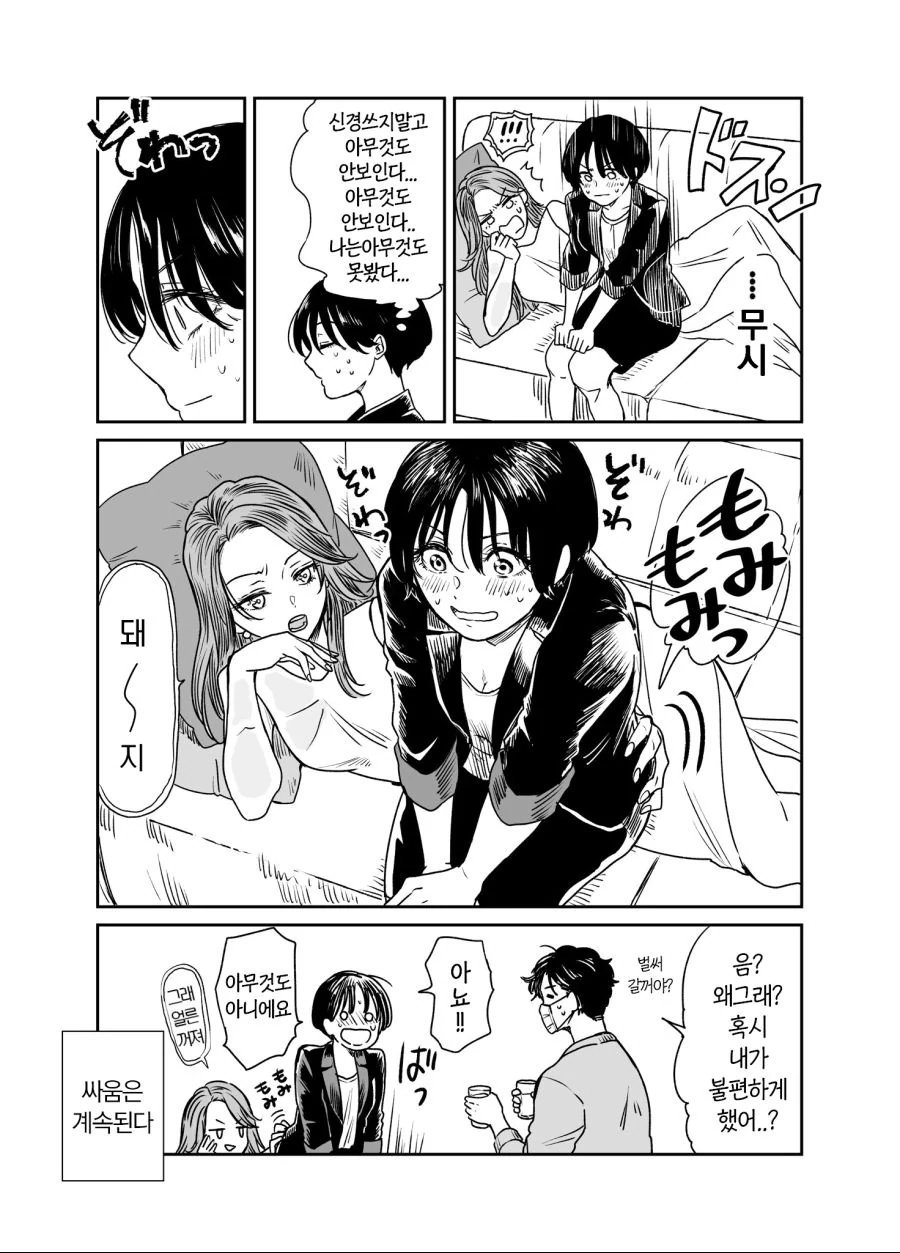 manga_779431_004.webp