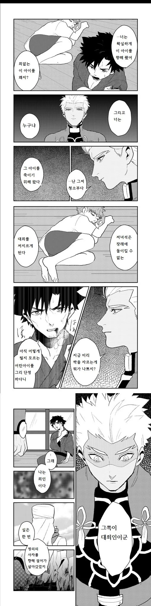 manga_793768_003.webp