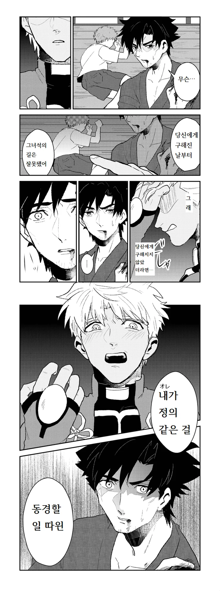 manga_793768_004.webp
