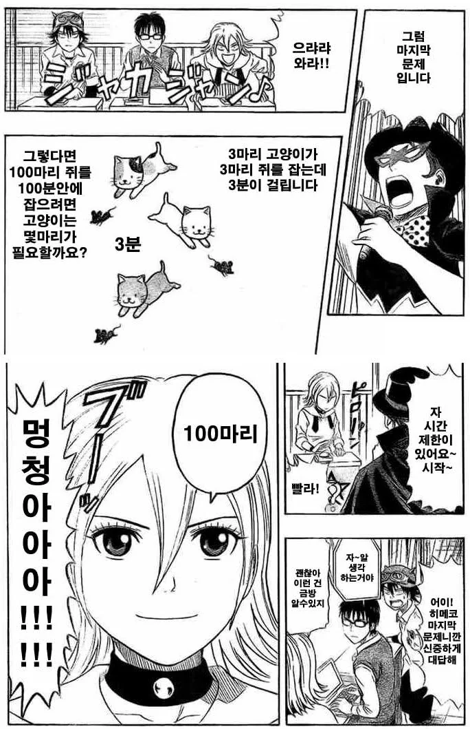 원피스) 천룡인들이 도플라밍고 입구컷 시킨 이유 대표 이미지