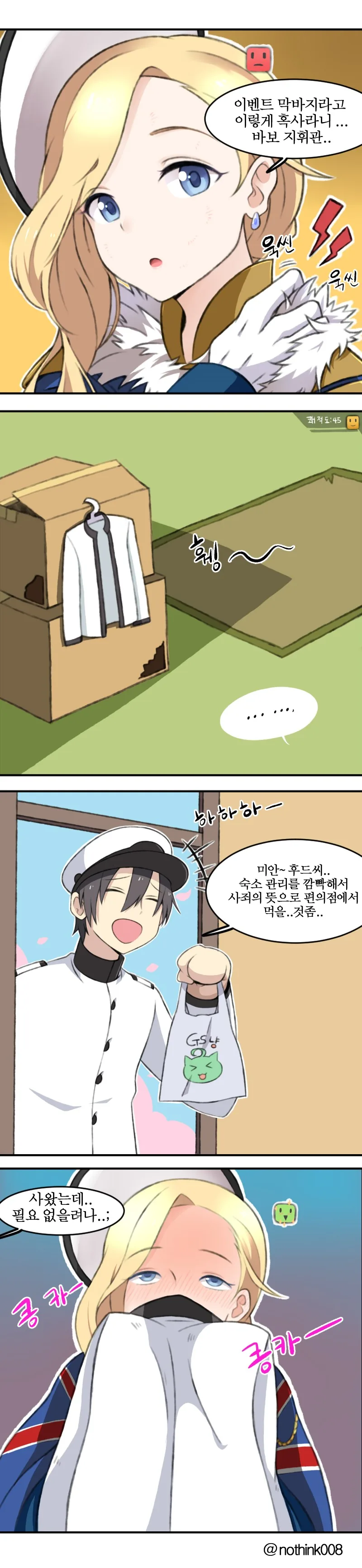 백합)4번째 히어로.manhwa 대표 이미지