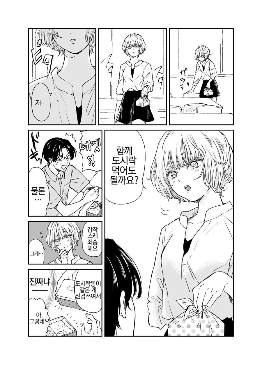 manga_869541_002.webp