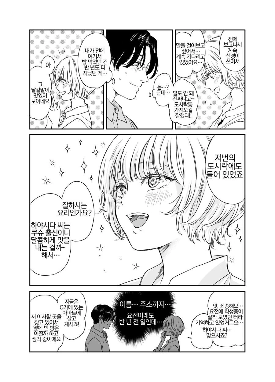 manga_869541_003.webp