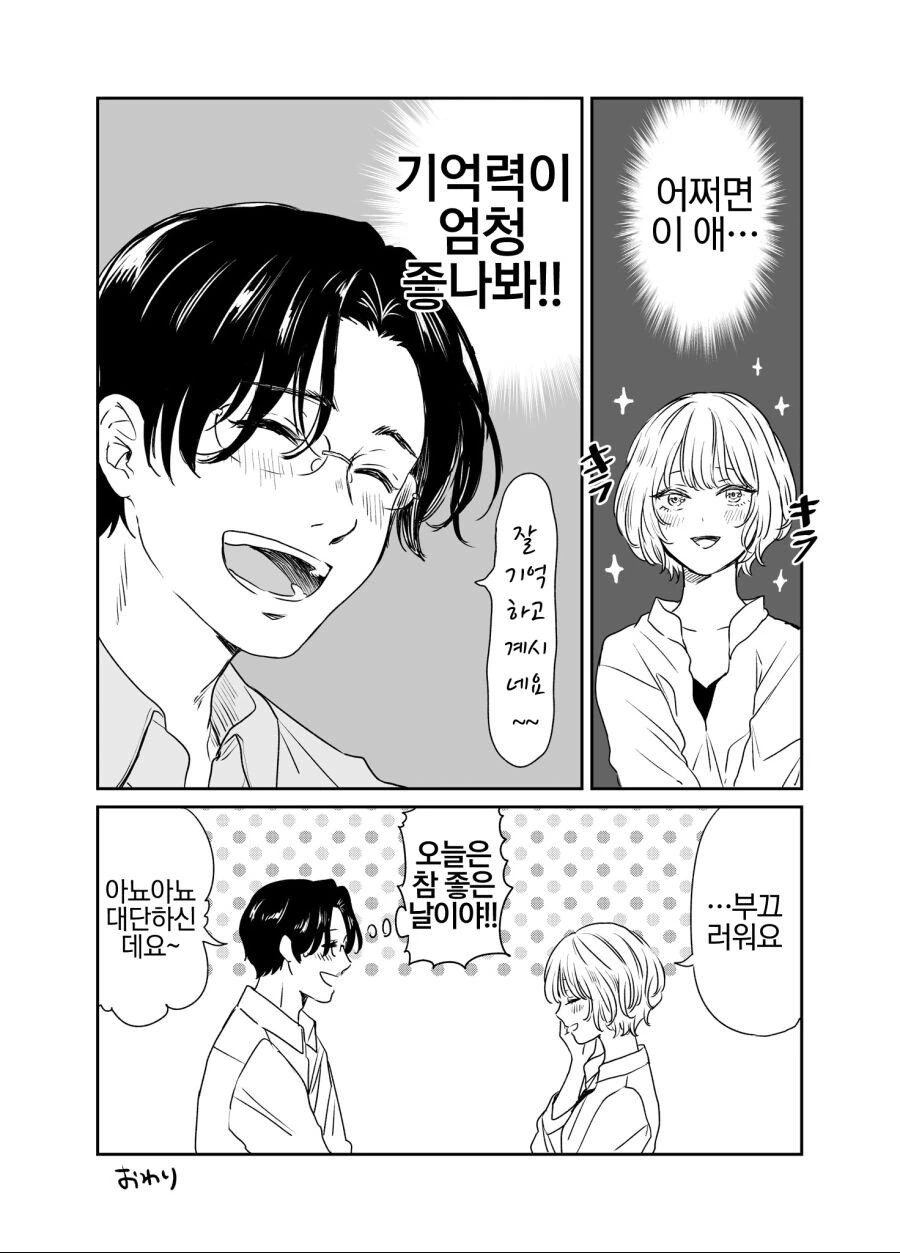 manga_869541_004.webp