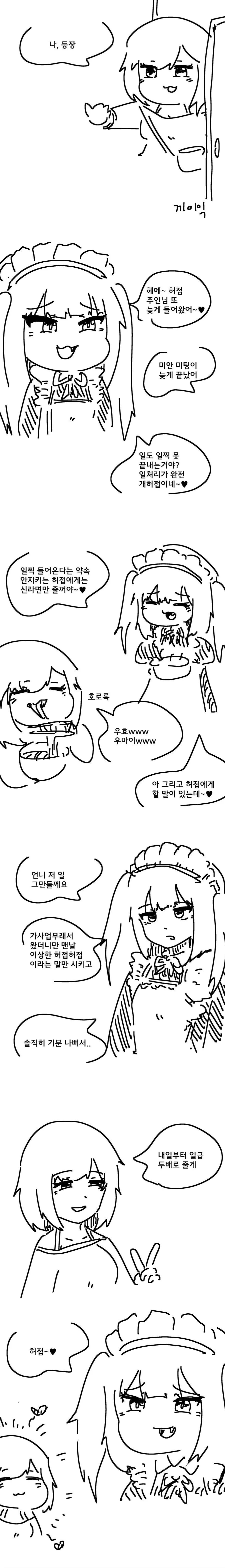 원피스) 선장이 갑자기 커지고 악마처럼 변하면 보이는 반응 대표 이미지
