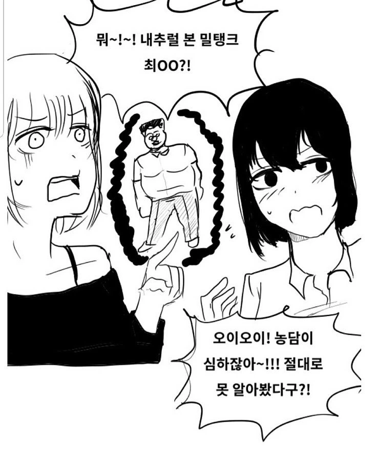 manga_916185_004.webp