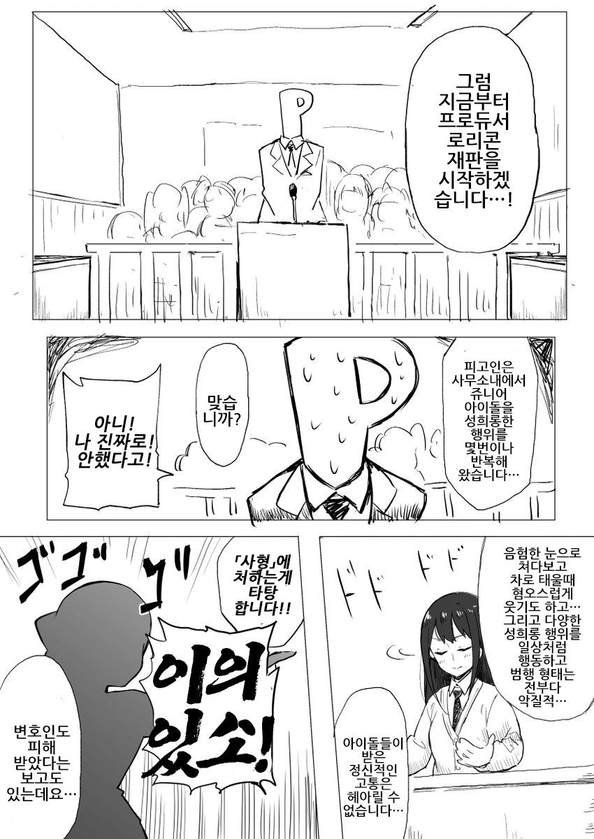 아이만들기 법에 의해 동거하게 된 남녀.manga 대표 이미지