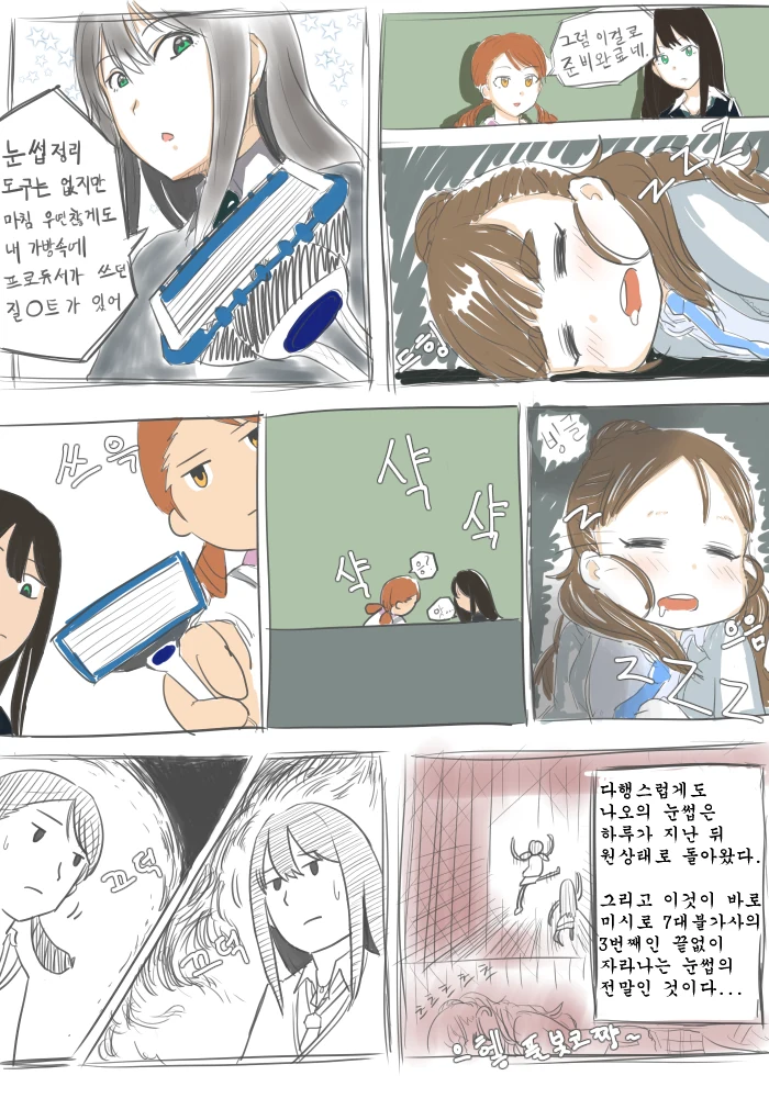 BL역사에 한줄을 그었다고 생각한 만화 대표 이미지