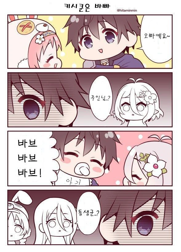 스승님은 마녀.manhwa 대표 이미지