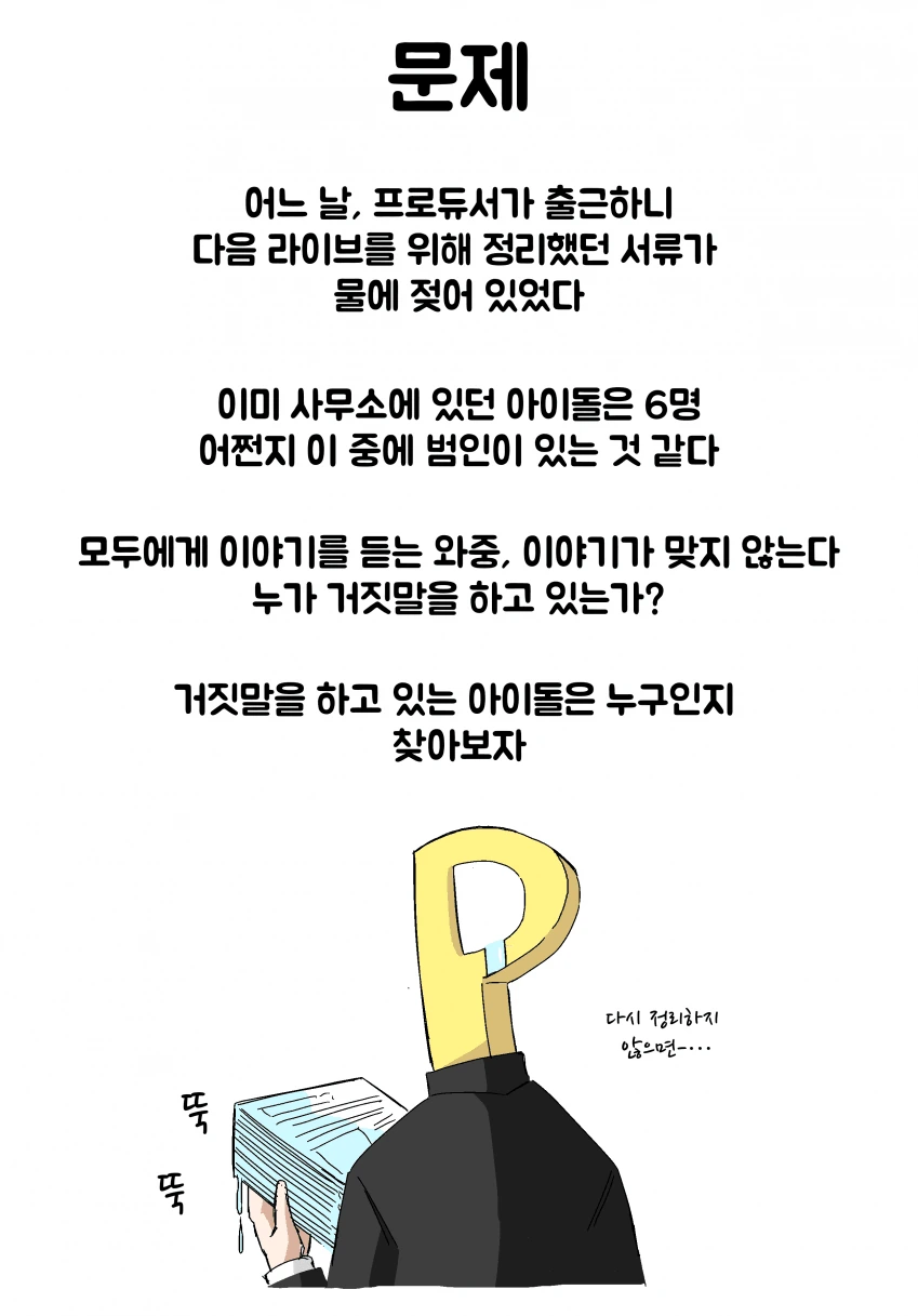 입학식에서 본 취향인 여자와 같은 반인 백합.manhwa 대표 이미지