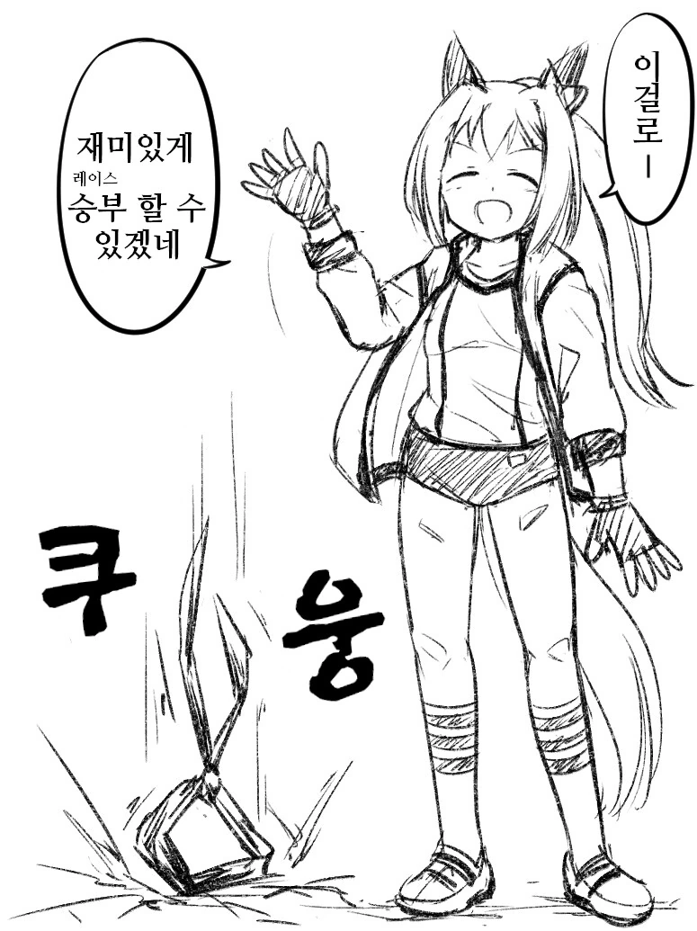 건담)미나 카마인, 네나 트리니티.ai 대표 이미지