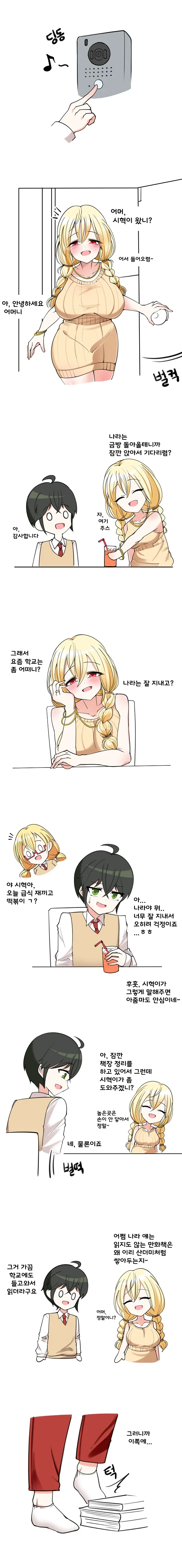 여름만 되면 꼭 나타나는 추워요충.manga 대표 이미지