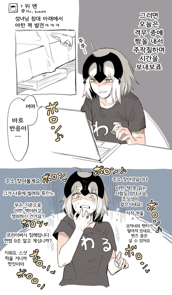 원작 설정을 확실하게 지킨 프리렌 만화 대표 이미지
