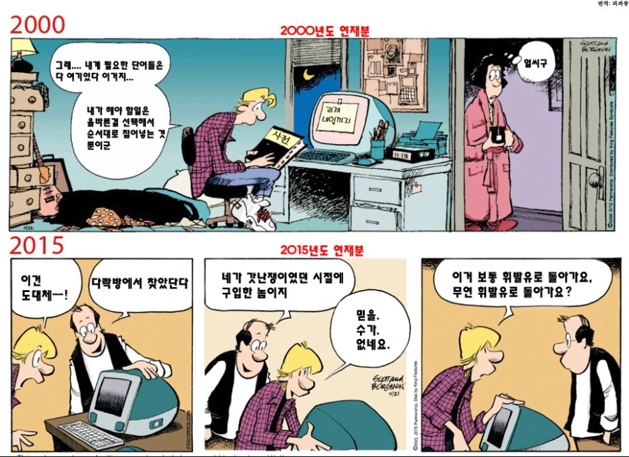 던전밥]라이오스라면 먹어 치웠을거니까 대표 이미지