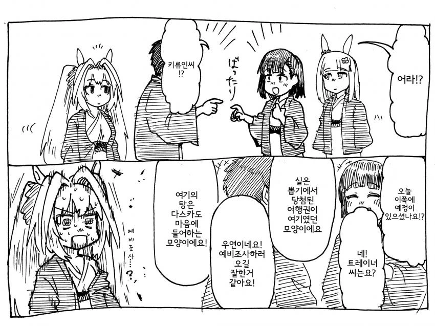 manga_1112557_002.webp