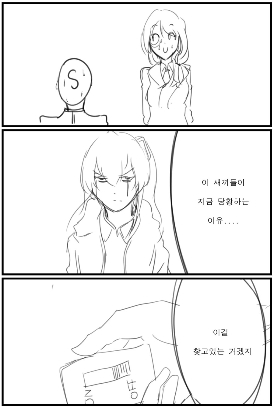 비오는날 있었던 일 manhwa 대표 이미지