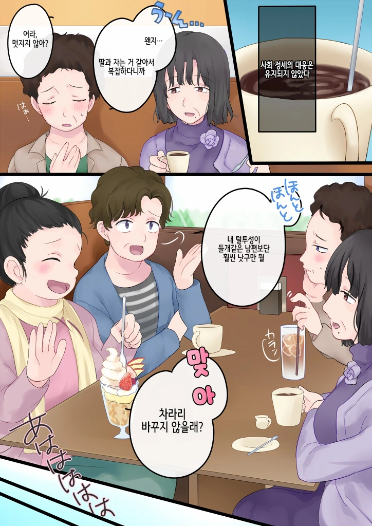 manga_1136157_006.webp