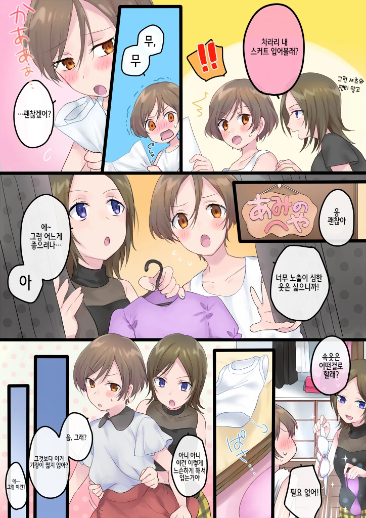 manga_1136157_008.webp