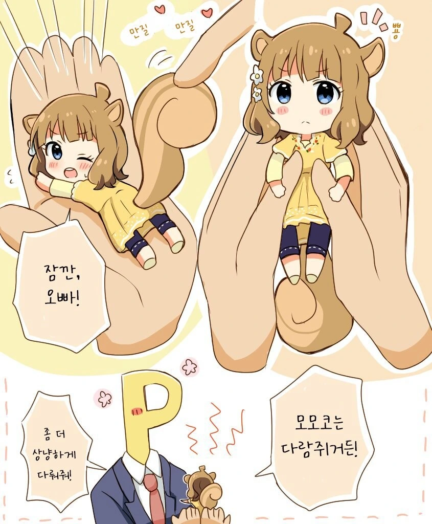 정식으로 고백하겠다면 받아준다는 만화 대표 이미지