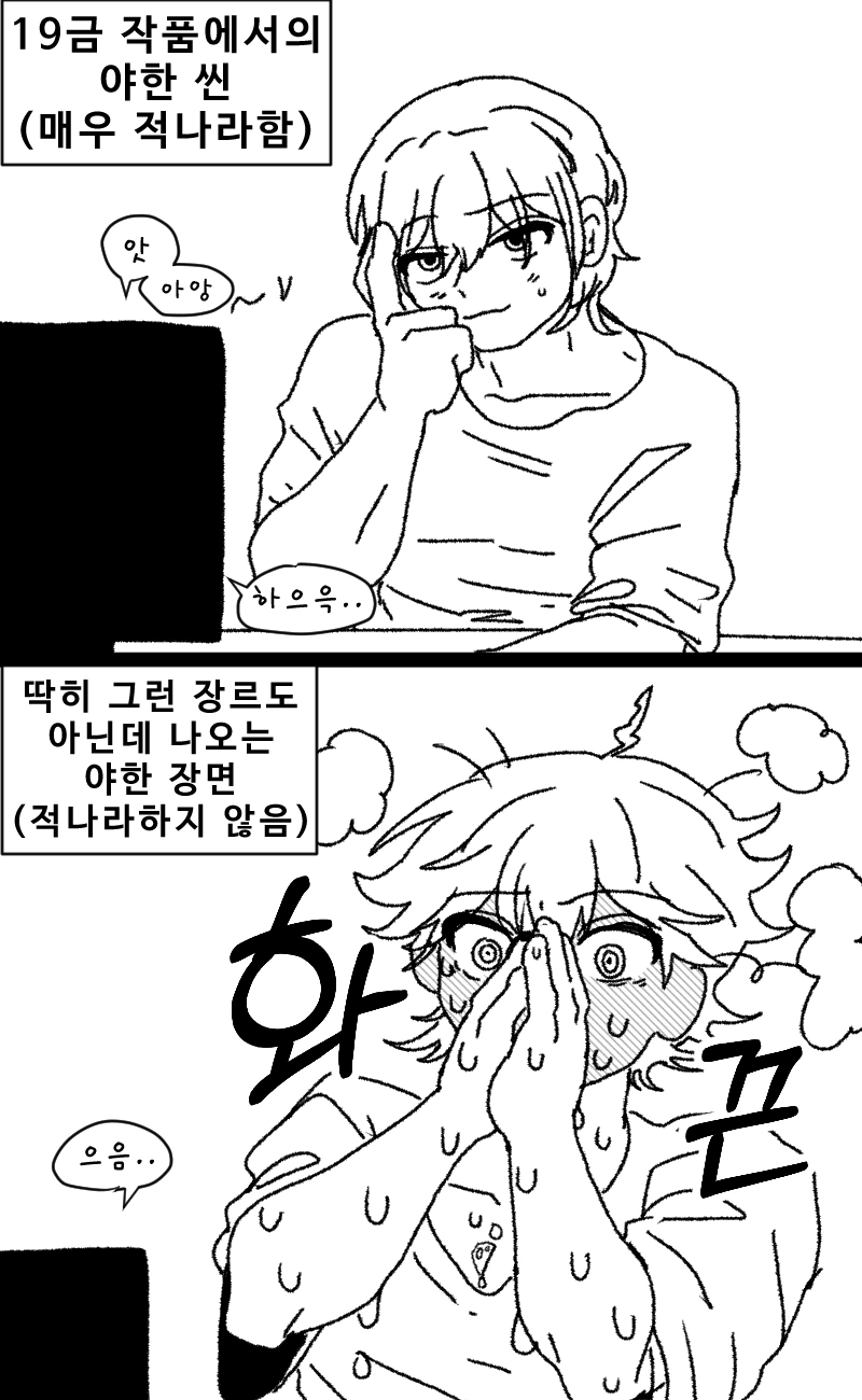 @)소소하게 쓰레기인 프로듀서 .manwha 대표 이미지