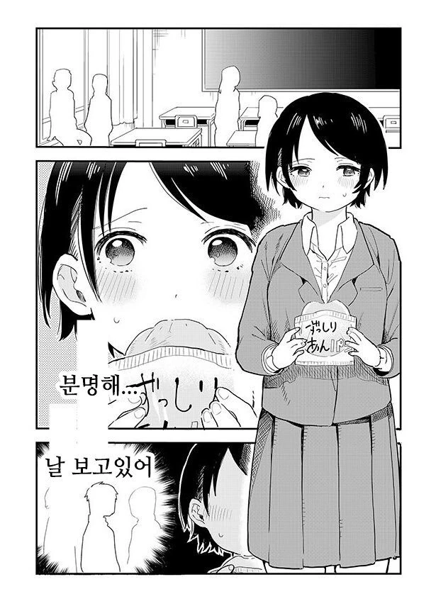 TS)된 형이 남동생의 친구들에게 삥뜯는.MANGA 이미지 2