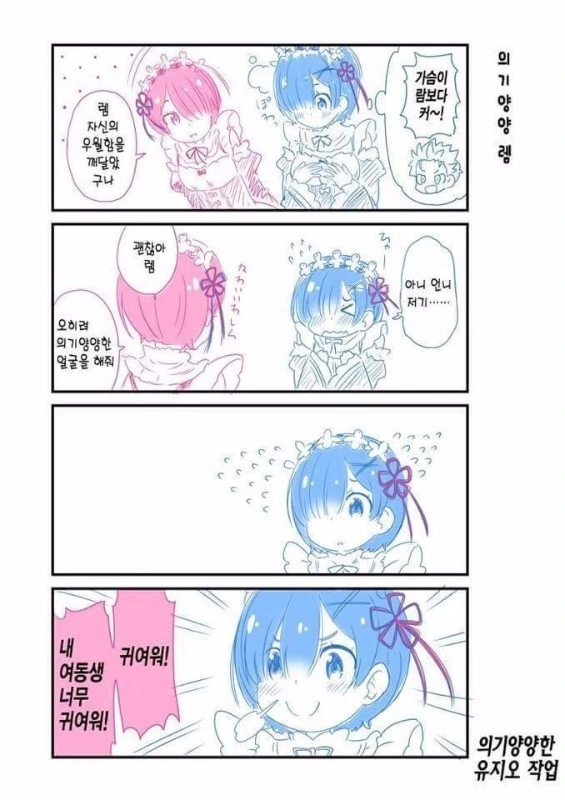 한국형 동방프로잭트 만화.manwha 이미지 3