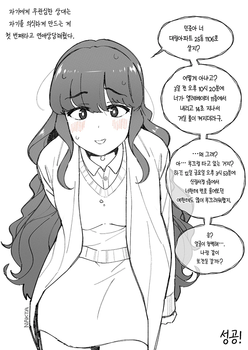 manga_1317340_002.webp