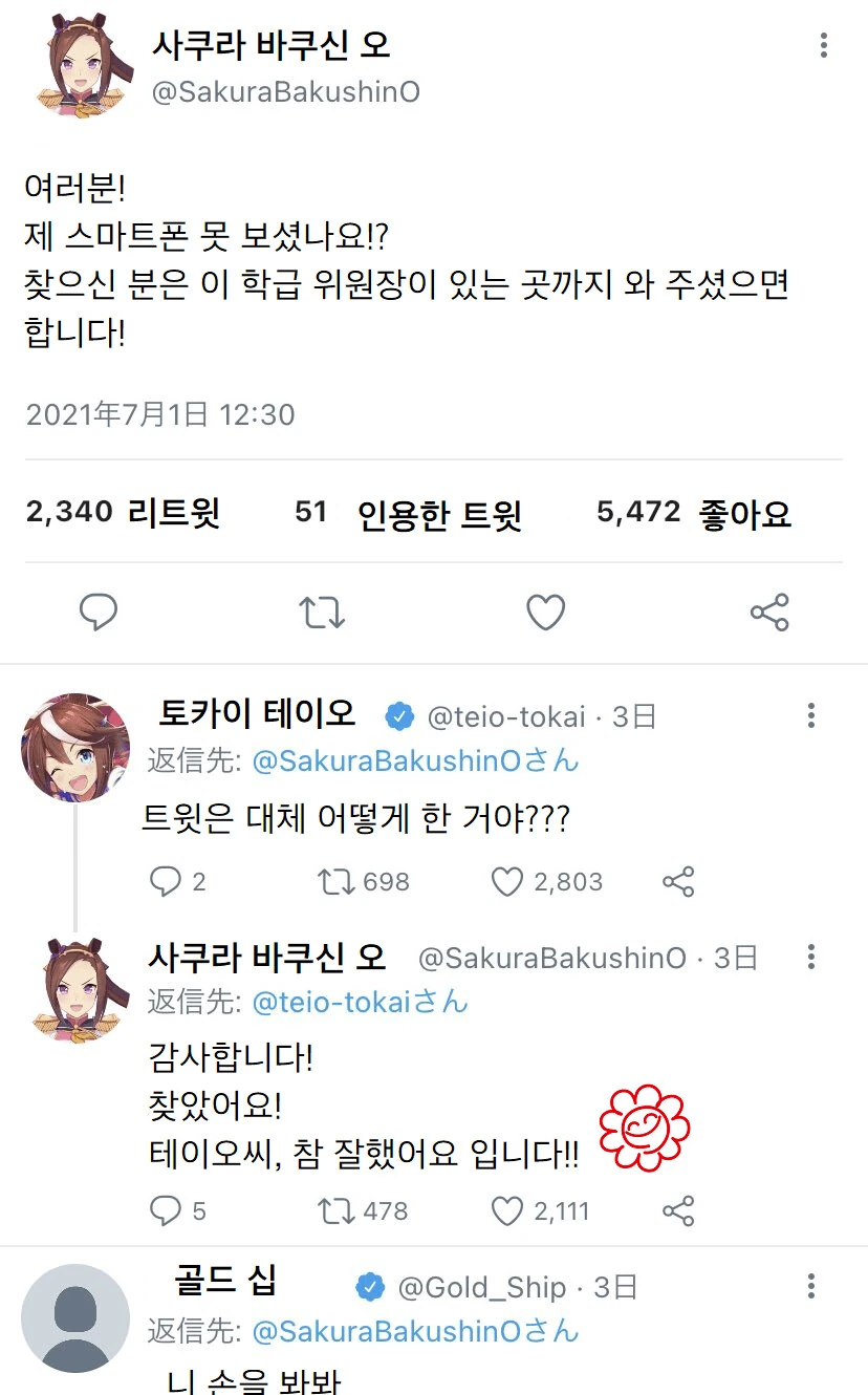 성매매하는 선배를 돈으로 사려는 만화 대표 이미지