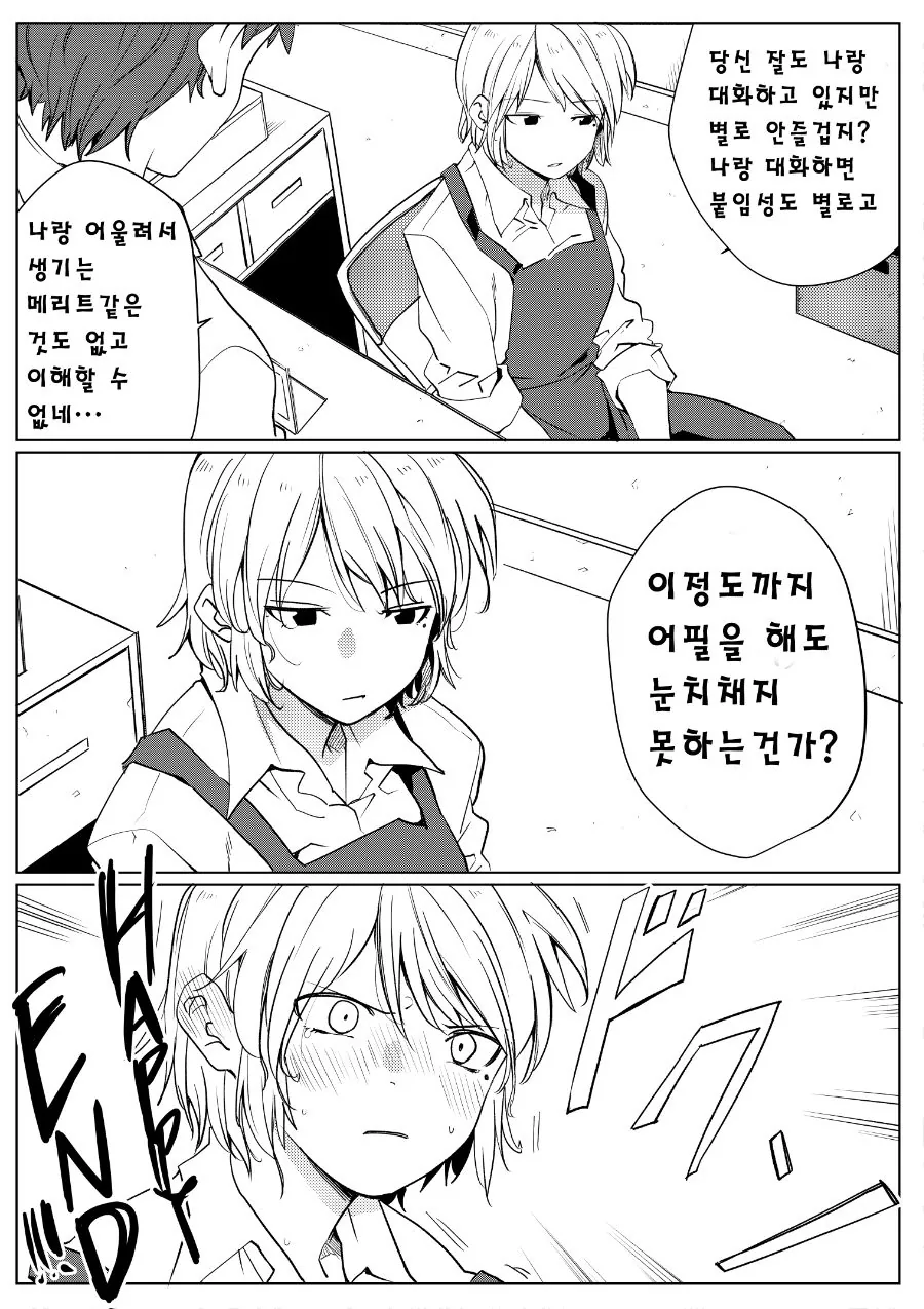 manga_1362005_003.webp