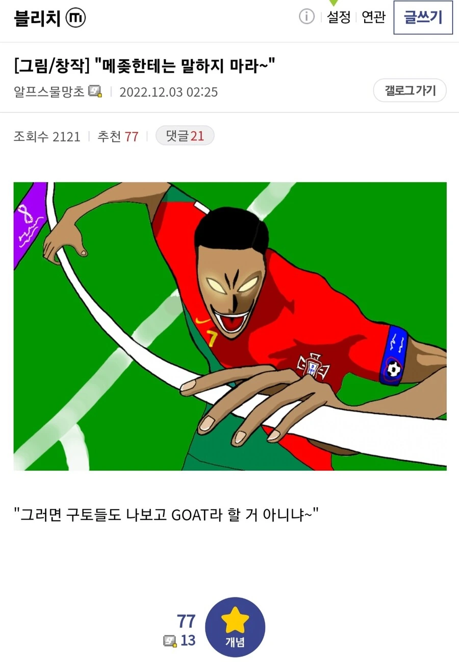 산토리 공식 버튜버, 공식 캐릭터로 편입되다 대표 이미지