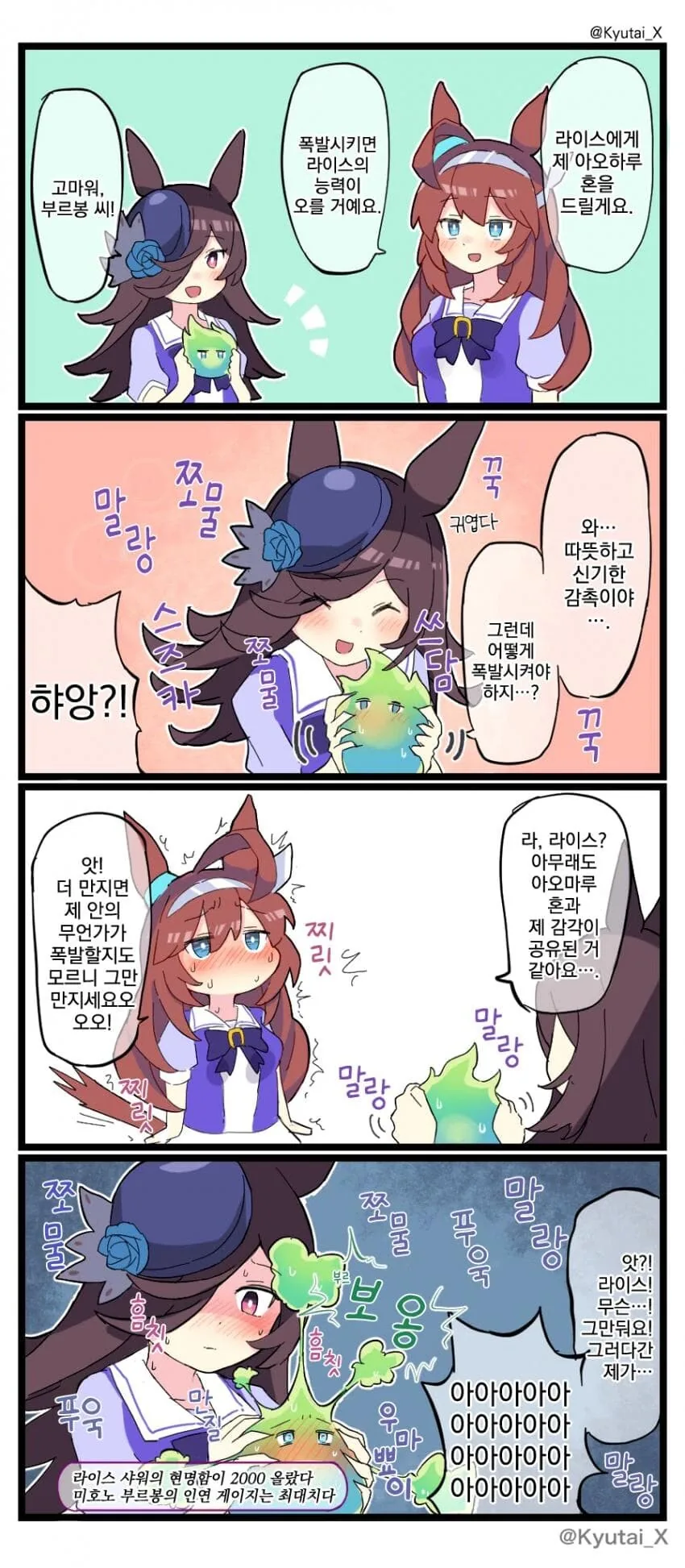 숲속에서 괴물이 울부짖는 만화 대표 이미지