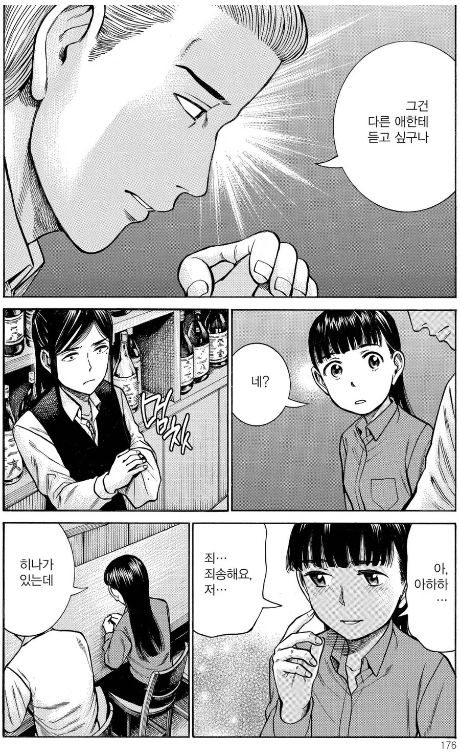 manga_1409824_003.webp