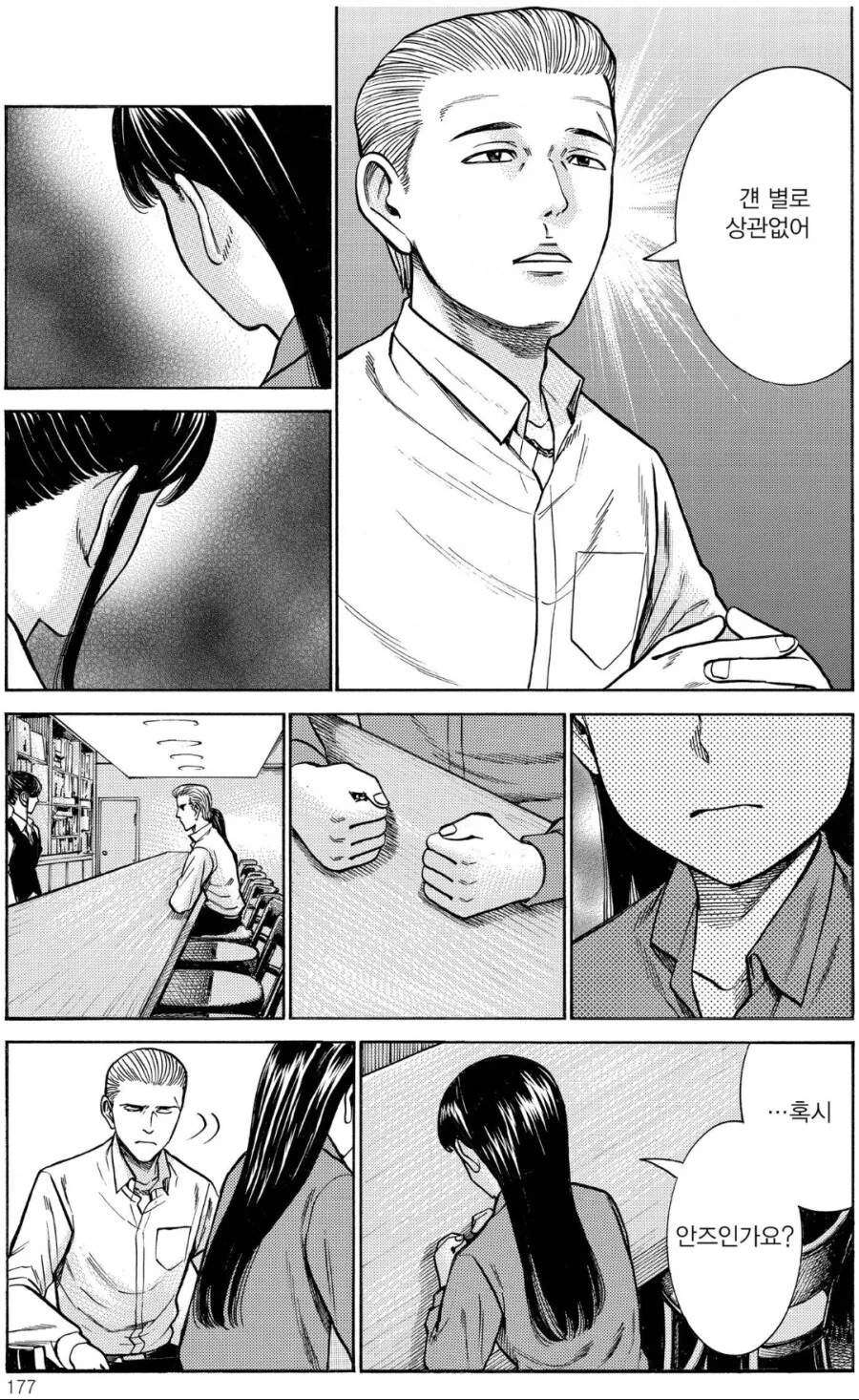 manga_1409824_004.webp