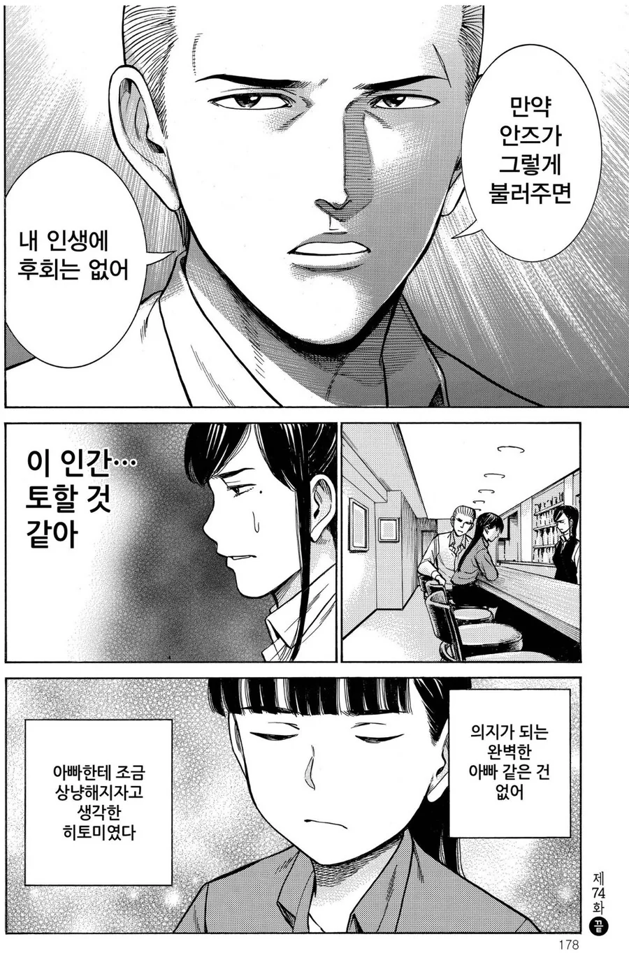 manga_1409824_005.webp