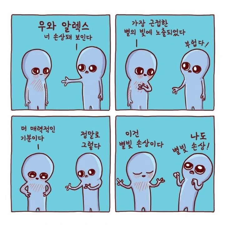 ㅇㅎ)성장이 더딘 엘프가 불편한 이유.MANHWA 대표 이미지